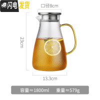 三维工匠玻璃冷水壶家用耐热防爆凉水杯套装可高温泡茶壶北欧柠檬瓶大容量 1800单壶(彩色手柄)凉水壶