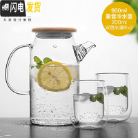 三维工匠大容量晾白开水瓶耐热高温家用凉水壶防爆玻璃冷水茶壶凉水杯 冷水壶900+2水滴200双层杯