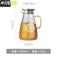 三维工匠玻璃冷水壶家用耐热防爆凉水杯套装可高温泡茶壶北欧柠檬瓶大容量 2.0单壶(新款)凉水壶