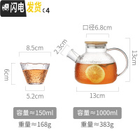 三维工匠玻璃冷水壶家用耐热防爆凉水杯套装可高温泡茶壶北欧柠檬瓶大容量 1000单壶+4杯凉水壶