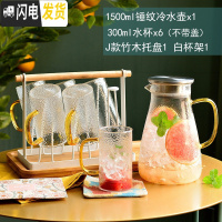 三维工匠冷水壶玻璃可高温凉水壶水杯带盖玻璃水壶耐热防爆家用 1500锤纹壶+300锤纹杯6+白铁架+J款竹木托盘