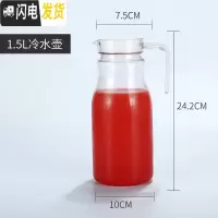 三维工匠亚克力果汁壶调酒扎壶塑料pc果汁饮料壶瓶透明耐热酒吧餐厅冷水壶 1500锥子壶(不是玻璃)凉水壶