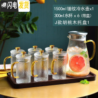 三维工匠冷水壶玻璃可高温凉水壶水杯带盖玻璃水壶耐热防爆家用 1500锤纹壶+300锤纹杯6+J款胡桃木托盘(带盖