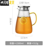 三维工匠玻璃冷水壶家用耐热防爆凉水杯套装可高温泡茶壶北欧柠檬瓶大容量 1500单壶(彩色手柄)凉水壶