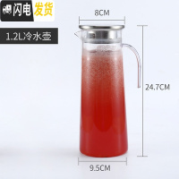 三维工匠pc冷水壶凉水壶不锈钢头果汁饮料泡柠檬水壶酒吧餐厅茶水壶 不锈钢盖果汁壶1·2(不是玻璃)