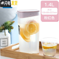 三维工匠冰箱冷水壶家用装水耐热塑料水壶凉白开冰水果汁扎大容量 粉色凉水壶