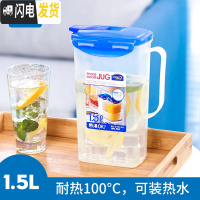 三维工匠冰箱冷水壶家用装水耐热塑料水壶凉白开冰水果汁扎大容量 可放热水1.5凉水壶