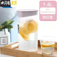 三维工匠韩国冷水壶家用耐热塑料水壶凉白开冰水扎壶日式热开水壶 粉色凉水壶