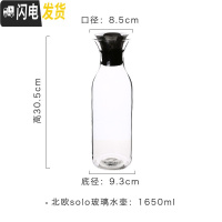 三维工匠水壶 玻璃水壶耐热凉水大容量 简约防漏soo壶可高温冷水壶凉水壶 直型[1400]