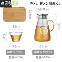 三维工匠玻璃冷水壶家用耐热防爆凉水杯套装可高温泡茶壶北欧柠檬瓶大容量 2.0单壶(新款)+2个杯子+茶盘凉水壶