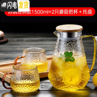 三维工匠冷水壶玻璃水壶家用可高温开水杯子耐热防爆扎壶套装凉水壶 经典款水壶1500+2只蘑菇杯+托盘