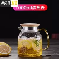 三维工匠冷水壶玻璃水壶家用可高温开水杯子耐热防爆扎壶套装凉水壶 直款乐享壶1000