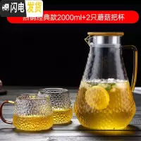 三维工匠冷水壶玻璃水壶家用可高温开水杯子耐热防爆扎壶套装凉水壶 经典款水壶2000+2只蘑菇杯