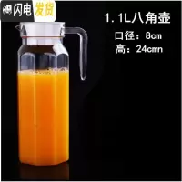 三维工匠亚克力条纹壶PC透明大容量冷水壶餐厅酒吧果汁壶塑料防摔耐热扎壶 1.1八角壶凉水壶