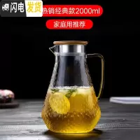 三维工匠冷水壶玻璃水壶家用可高温开水杯子耐热防爆扎壶套装凉水壶 经典款畅爽壶2000(家庭3~5人用)