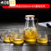 三维工匠冷水壶玻璃水壶家用可高温开水杯子耐热防爆扎壶套装凉水壶 经典款水壶2000+4只蘑菇杯