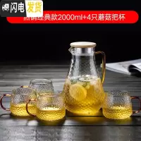 三维工匠冷水壶玻璃水壶家用可高温开水杯子耐热防爆扎壶套装凉水壶 经典款水壶2000+4只蘑菇杯
