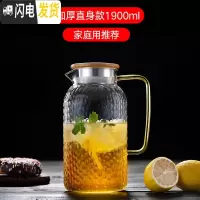 三维工匠冷水壶玻璃水壶家用可高温开水杯子耐热防爆扎壶套装凉水壶 直款乐享壶1900(家庭3~5人用)