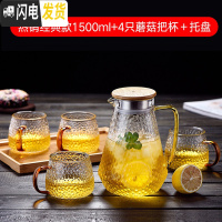 三维工匠冷水壶玻璃水壶家用可高温开水杯子耐热防爆扎壶套装凉水壶 经典款水壶1500+4只蘑菇杯+托盘