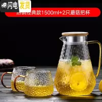 三维工匠冷水壶玻璃水壶家用可高温开水杯子耐热防爆扎壶套装凉水壶 经典款水壶1500+2只蘑菇杯