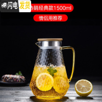 三维工匠冷水壶玻璃水壶家用可高温开水杯子耐热防爆扎壶套装凉水壶 经典款畅爽壶1500(情侣推荐)