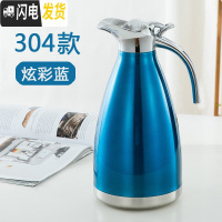 三维工匠保温壶家用不锈钢欧式真空暖水壶大容量宿舍2保温热水瓶冷水壶 2炫彩蓝(304款)凉水壶