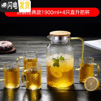 三维工匠冷水壶玻璃水壶家用可高温开水杯子耐热防爆扎壶套装凉水壶 直款水壶1900+4只直身杯