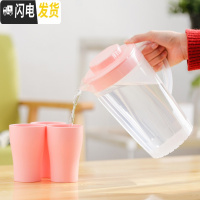 三维工匠大容量可高温家用塑料冷水壶扎壶套装凉水壶果汁壶装水壶冷水杯 北欧粉(无刻度)2+三杯