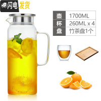三维工匠简约凉水壶玻璃可高温家用大容量杯耐热防爆果汁凉白开北欧冷水壶 单壶1700+4个双层杯(260)+茶盘