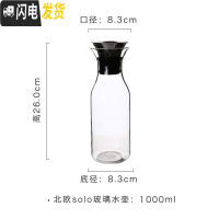 三维工匠水壶 玻璃水壶耐热凉水大容量 简约防漏soo壶可高温冷水壶凉水壶 直型[1000]