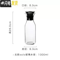 三维工匠水壶 玻璃水壶耐热凉水大容量 简约防漏soo壶可高温冷水壶凉水壶 直型[1000]