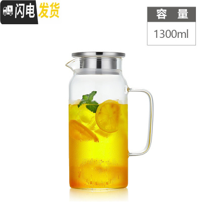 三维工匠简约凉水壶玻璃可高温家用大容量杯耐热防爆果汁凉白开北欧冷水壶 单壶1300
