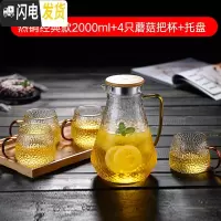 三维工匠冷水壶玻璃水壶家用可高温开水杯子耐热防爆扎壶套装凉水壶 经典款水壶2000+4只蘑菇杯+托盘