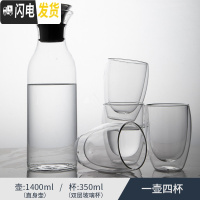 三维工匠水壶 玻璃水壶耐热凉水大容量 简约防漏soo壶可高温冷水壶凉水壶 1400直身壶+4杯
