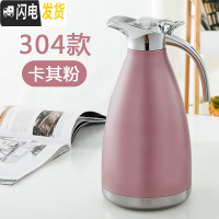 三维工匠保温壶家用不锈钢欧式真空暖水壶大容量宿舍2保温热水瓶冷水壶 2卡其粉(304款)凉水壶