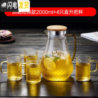 三维工匠冷水壶玻璃水壶家用可高温开水杯子耐热防爆扎壶套装凉水壶 经典款水壶2000+4只直身杯