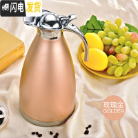 三维工匠保温壶家用不锈钢欧式真空暖水壶大容量宿舍2保温热水瓶冷水壶 2玫瑰金凉水壶