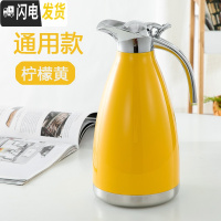 三维工匠保温壶家用不锈钢欧式真空暖水壶大容量宿舍2保温热水瓶冷水壶 2柠檬黄凉水壶