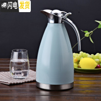 三维工匠保温壶家用不锈钢欧式真空暖水壶大容量宿舍2保温热水瓶冷水壶 2北欧蓝凉水壶