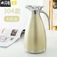 三维工匠保温壶家用不锈钢欧式真空暖水壶大容量宿舍2保温热水瓶冷水壶 2卡其金(304款)凉水壶