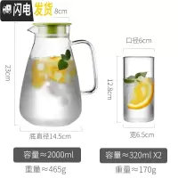 三维工匠装白开水壶玻璃凉水杯凉茶壶家用防爆耐热高温玻璃冷热水壶套装大 新款加厚2000(PP材质绿盖)+2个杯凉水壶