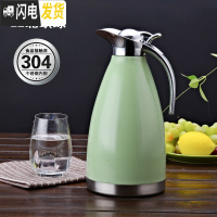 三维工匠保温壶家用不锈钢欧式真空暖水壶大容量宿舍2保温热水瓶冷水壶 2北欧绿(304款)凉水壶
