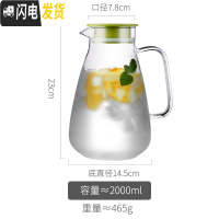 三维工匠装白开水壶玻璃凉水杯凉茶壶家用防爆耐热高温玻璃冷热水壶套装大 新款加厚2000(PP材质绿盖)凉水壶