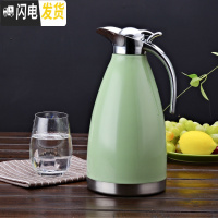三维工匠保温壶家用不锈钢欧式真空暖水壶大容量宿舍2保温热水瓶冷水壶 2北欧绿凉水壶