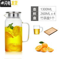 三维工匠简约凉水壶玻璃可高温家用大容量杯耐热防爆果汁凉白开北欧冷水壶 单壶1300+4个带把杯(260)+茶盘