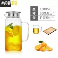三维工匠简约凉水壶玻璃可高温家用大容量杯耐热防爆果汁凉白开北欧冷水壶 单壶1300+4个带把杯(260)+茶盘