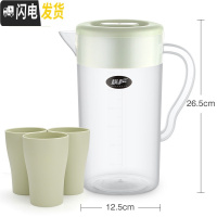 三维工匠大容量可高温家用塑料冷水壶扎壶套装凉水壶果汁壶装水壶冷水杯 北欧绿(带刻度)3.3+三杯