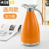 三维工匠保温壶家用不锈钢欧式真空暖水壶大容量宿舍2保温热水瓶冷水壶 2活力橙凉水壶