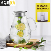 三维工匠装白开水壶玻璃凉水杯凉茶壶家用防爆耐热高温玻璃冷热水壶套装大 新款加厚1900+2个杯子凉水壶
