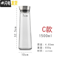 三维工匠玻璃扎壶耐高低温家用耐热玻璃冷水壶大容量凉水壶果汁壶过滤茶壶 不带把手1500